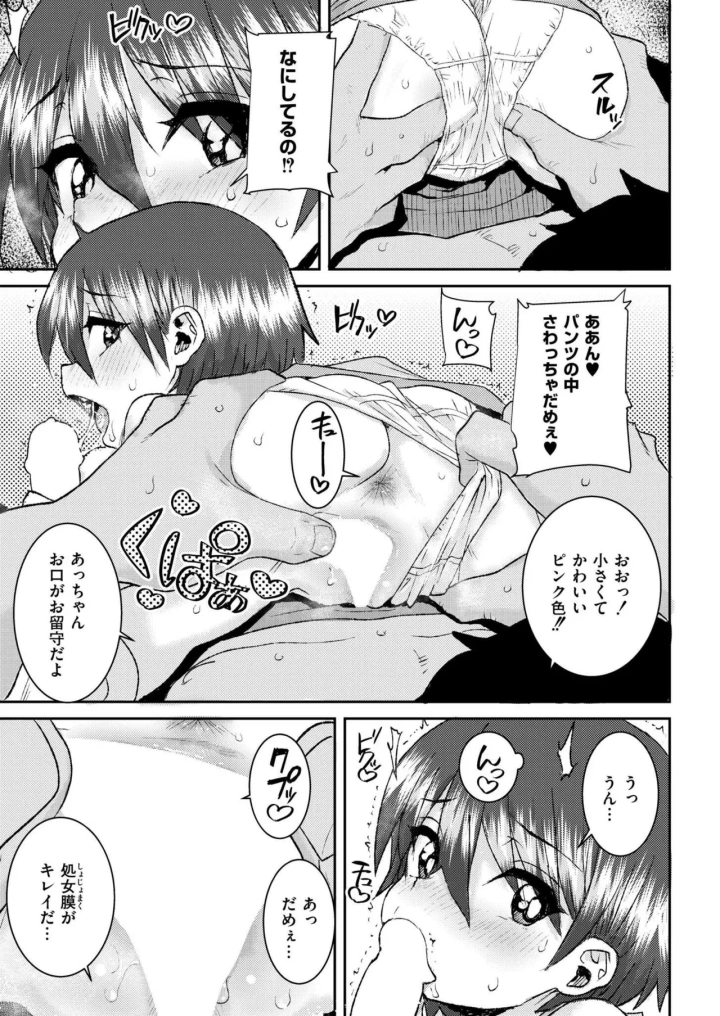 (tamachi yuki)COMIC 快艶 VOL.20-125ページ目