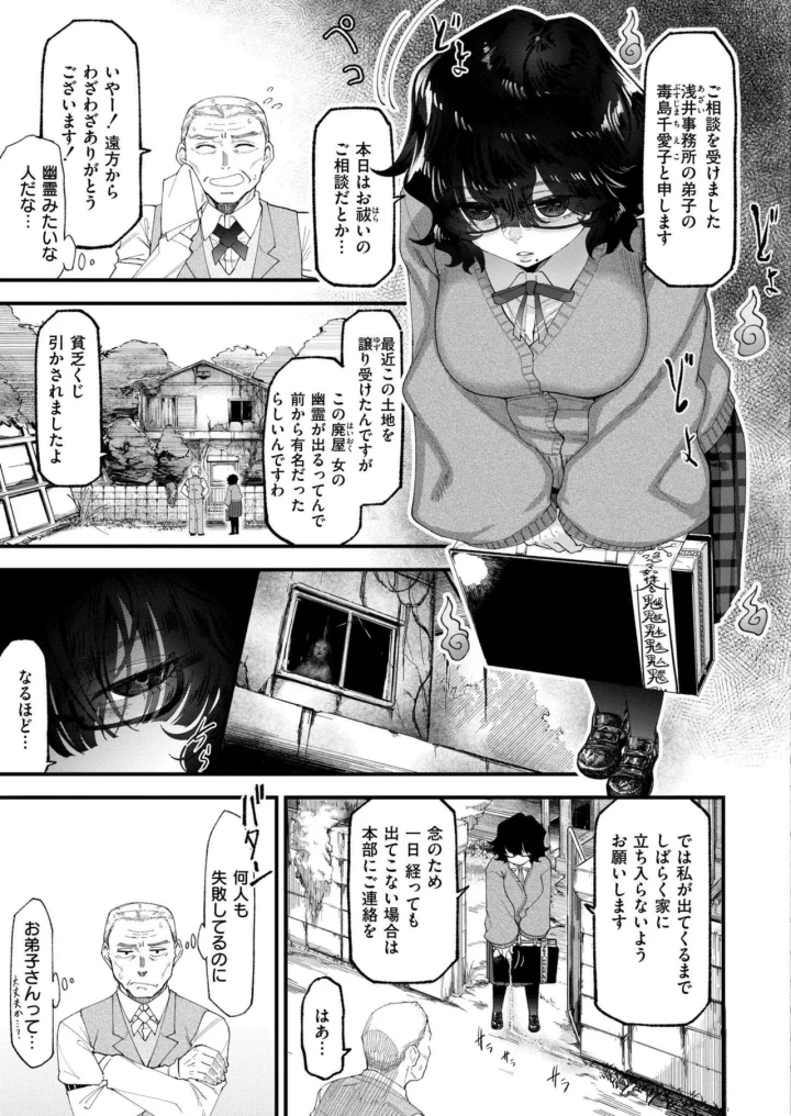 (tamachi yuki)COMIC 快艶 VOL.20-145ページ目