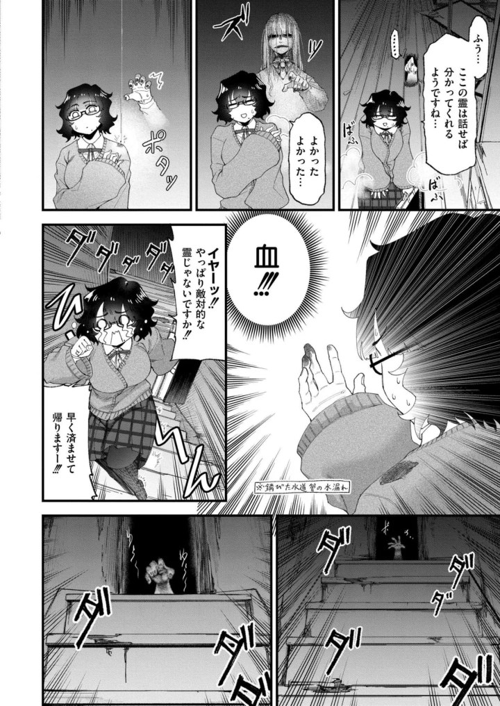 (tamachi yuki)COMIC 快艶 VOL.20-148ページ目