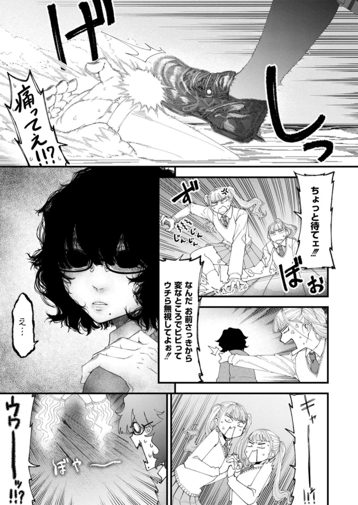 (tamachi yuki)COMIC 快艶 VOL.20-149ページ目