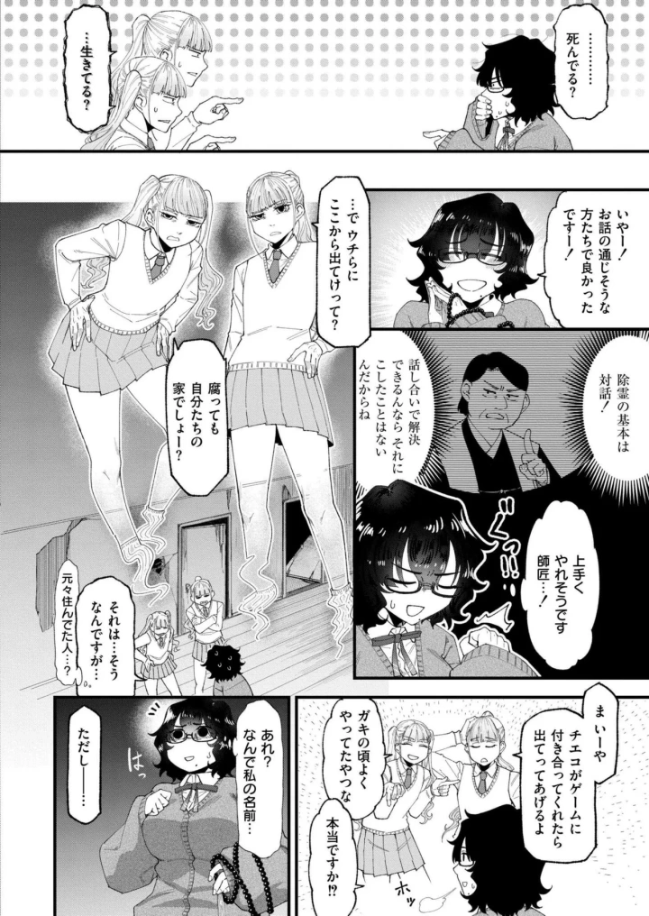 (tamachi yuki)COMIC 快艶 VOL.20-150ページ目