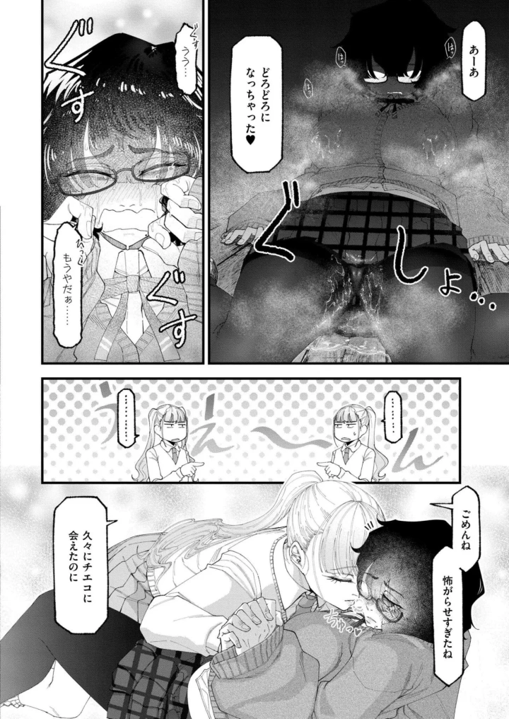 (tamachi yuki)COMIC 快艶 VOL.20-158ページ目