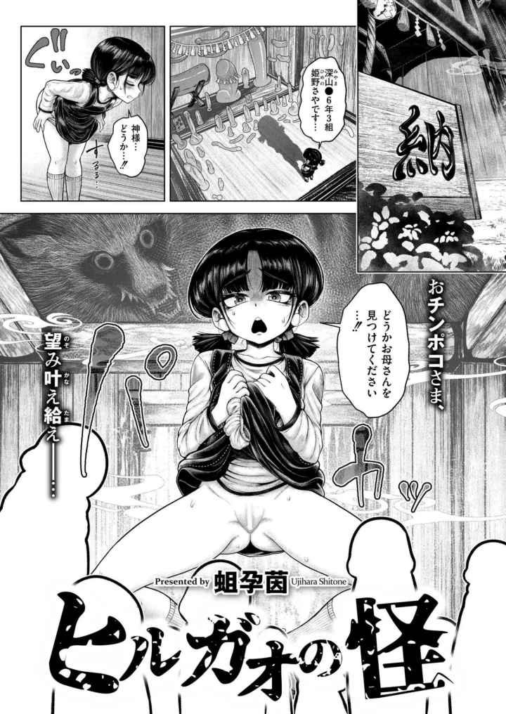 (tamachi yuki)COMIC 快艶 VOL.20-173ページ目