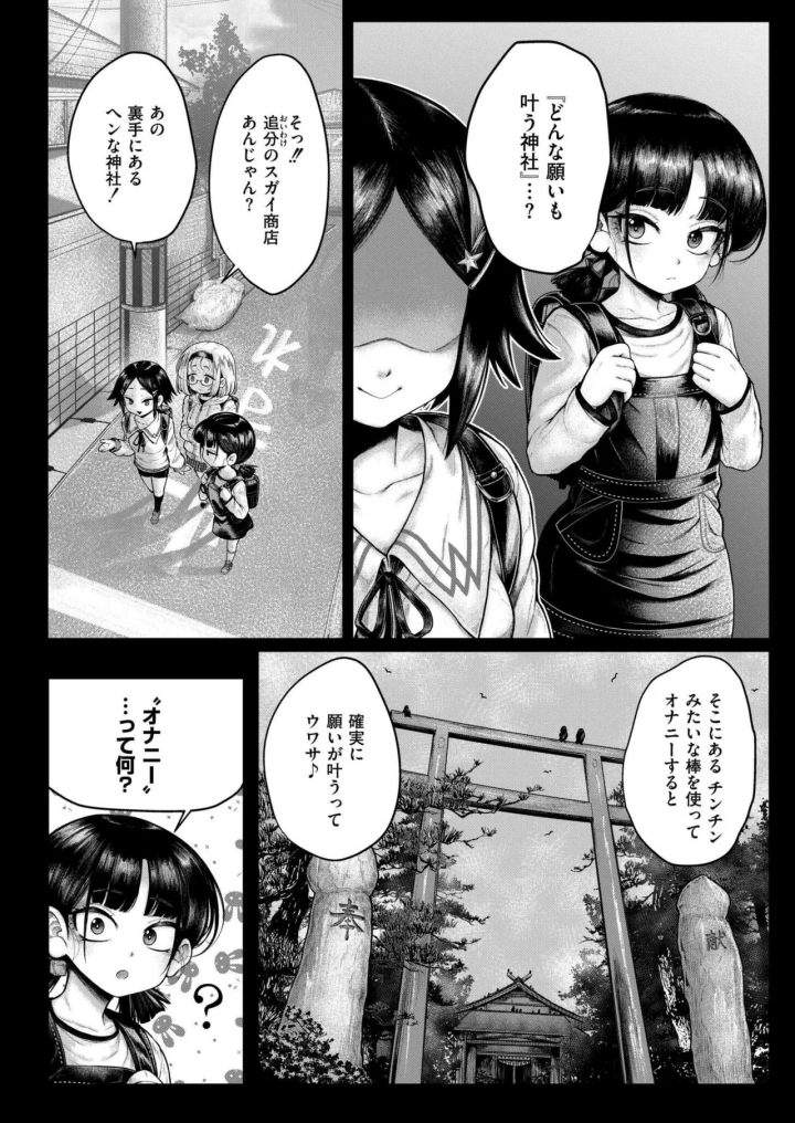 (tamachi yuki)COMIC 快艶 VOL.20-174ページ目