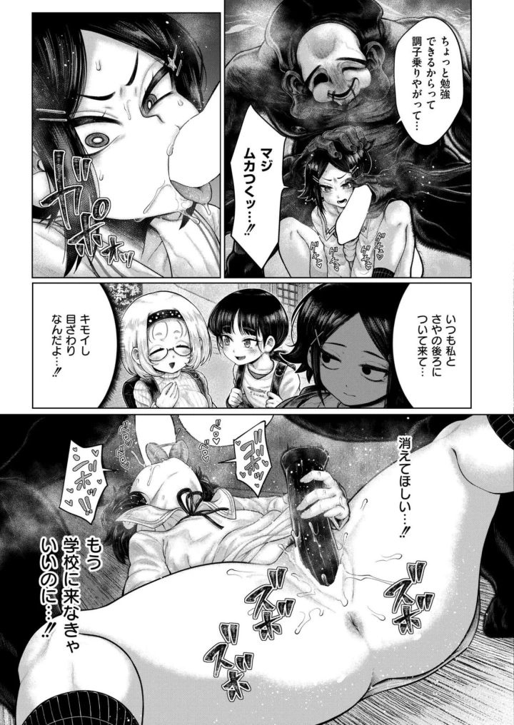 (tamachi yuki)COMIC 快艶 VOL.20-183ページ目