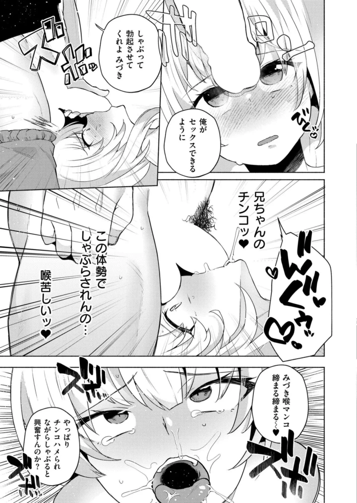 (tamachi yuki)COMIC 快艶 VOL.20-217ページ目