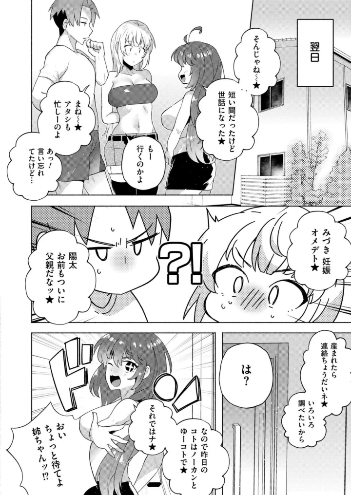 (tamachi yuki)COMIC 快艶 VOL.20-232ページ目