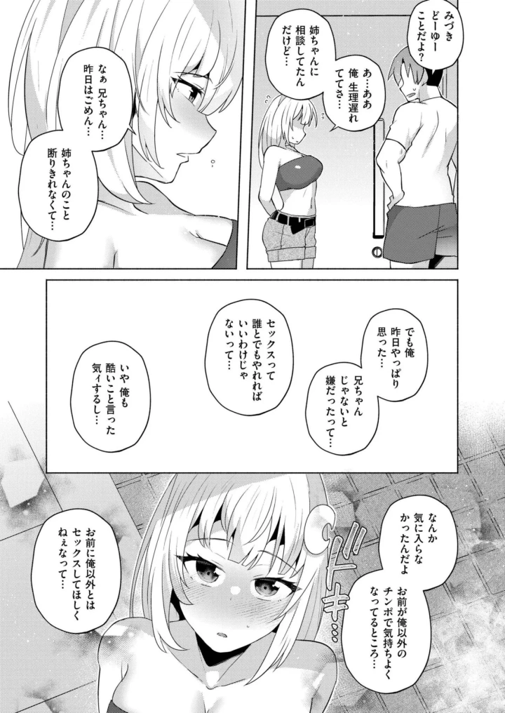 (tamachi yuki)COMIC 快艶 VOL.20-233ページ目