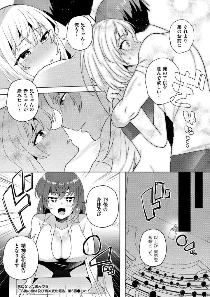 (tamachi yuki)COMIC 快艶 VOL.20-234ページ目