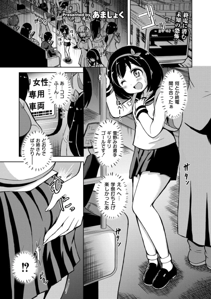 (tamachi yuki)COMIC 快艶 VOL.20-235ページ目