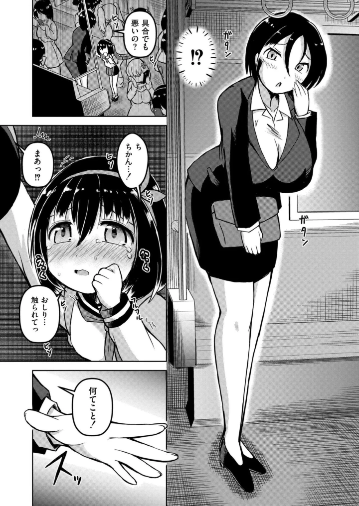 (tamachi yuki)COMIC 快艶 VOL.20-239ページ目