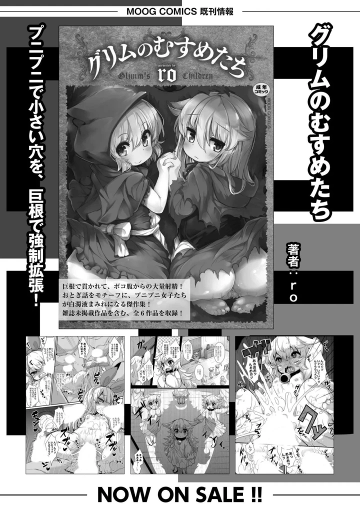 (tamachi yuki)COMIC 快艶 VOL.20-262ページ目