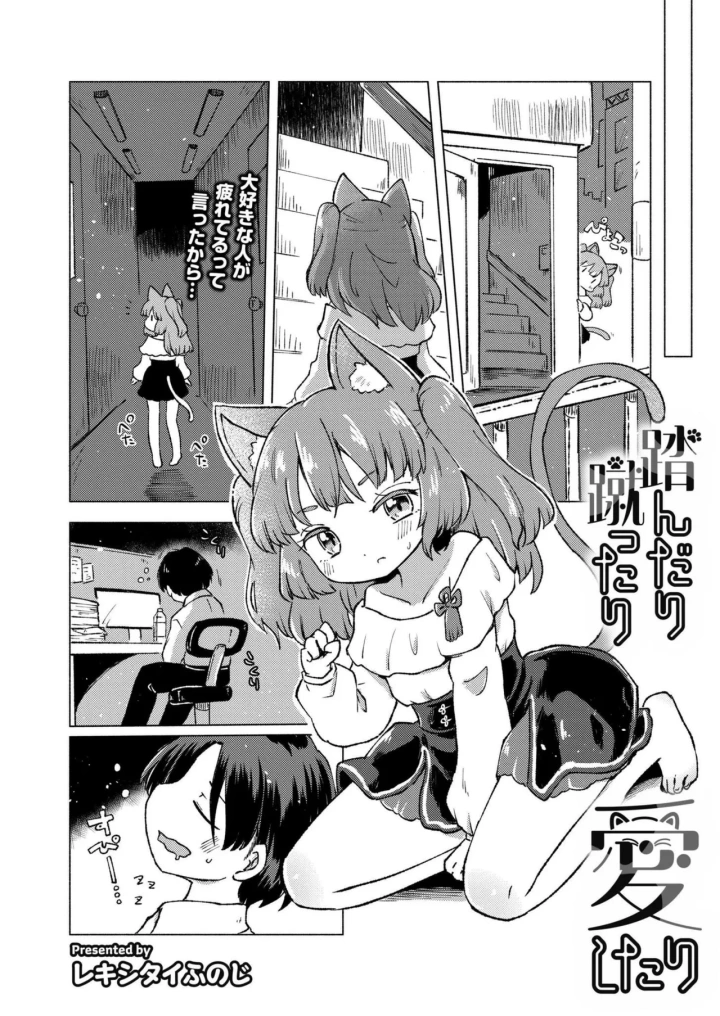 (tamachi yuki)COMIC 快艶 VOL.20-264ページ目