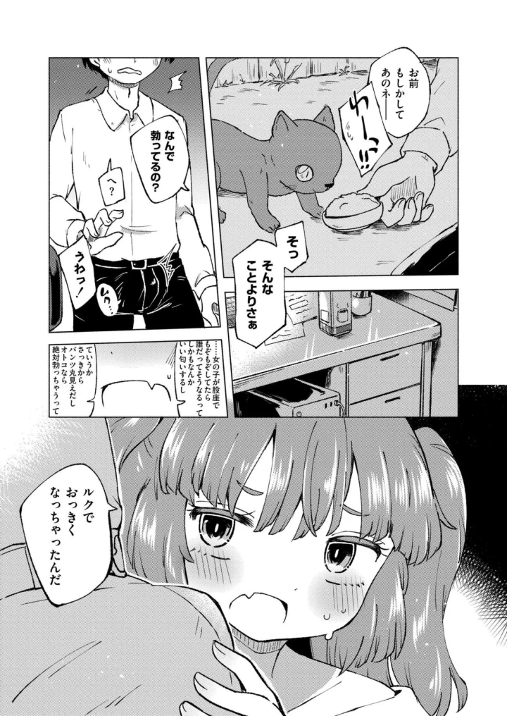 (tamachi yuki)COMIC 快艶 VOL.20-269ページ目