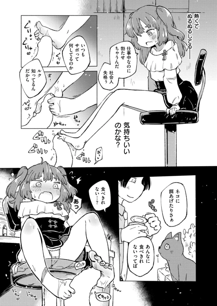 (tamachi yuki)COMIC 快艶 VOL.20-273ページ目