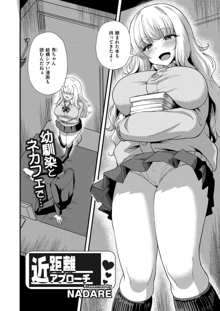 (tamachi yuki)COMIC 快艶 VOL.20-294ページ目