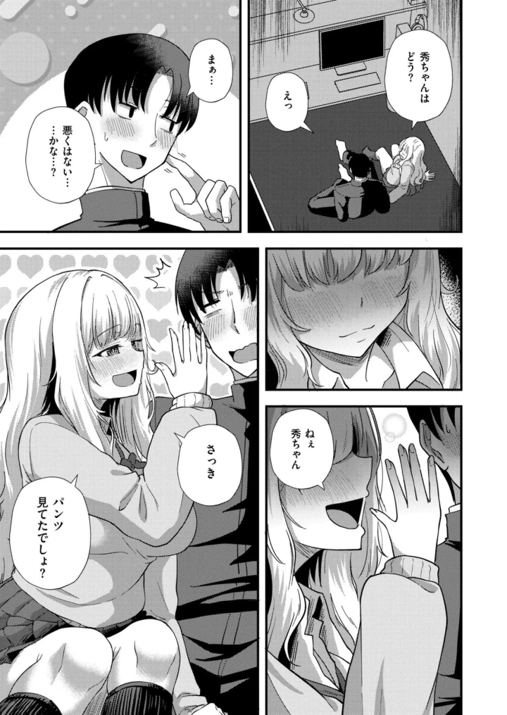 (tamachi yuki)COMIC 快艶 VOL.20-297ページ目