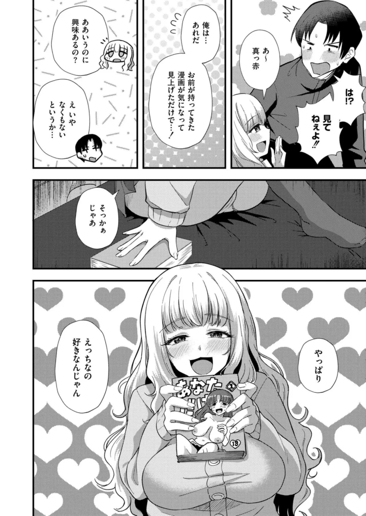 (tamachi yuki)COMIC 快艶 VOL.20-298ページ目