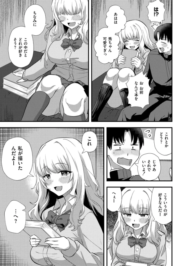 (tamachi yuki)COMIC 快艶 VOL.20-299ページ目