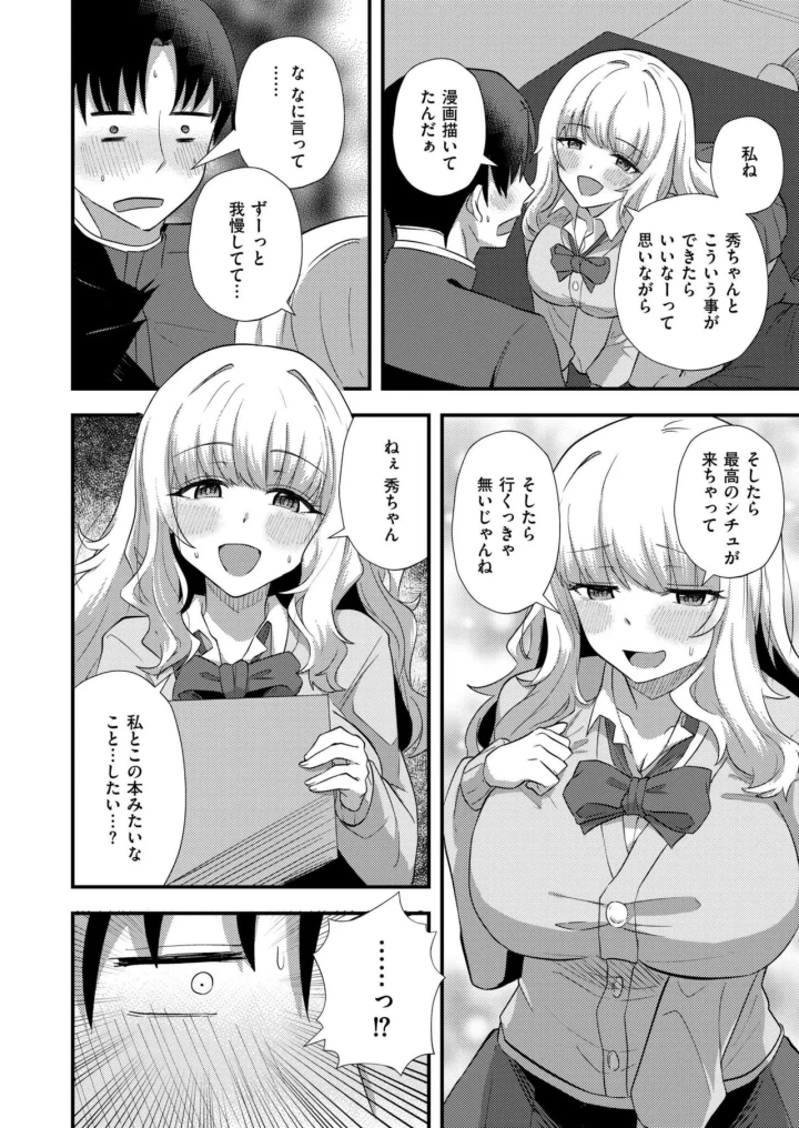 (tamachi yuki)COMIC 快艶 VOL.20-300ページ目