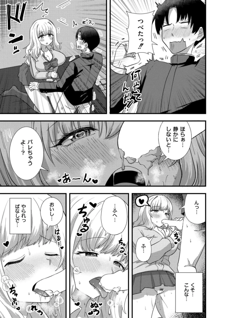 (tamachi yuki)COMIC 快艶 VOL.20-305ページ目