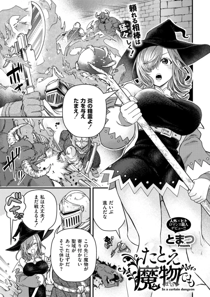 (tamachi yuki)COMIC 快艶 VOL.20-319ページ目