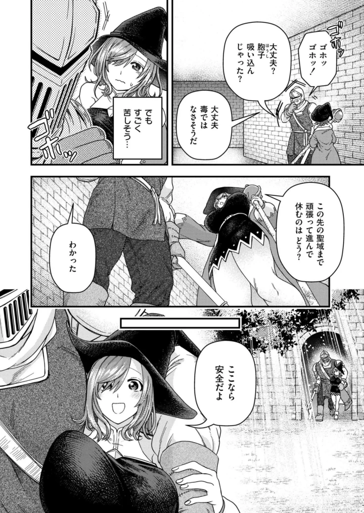 (tamachi yuki)COMIC 快艶 VOL.20-324ページ目