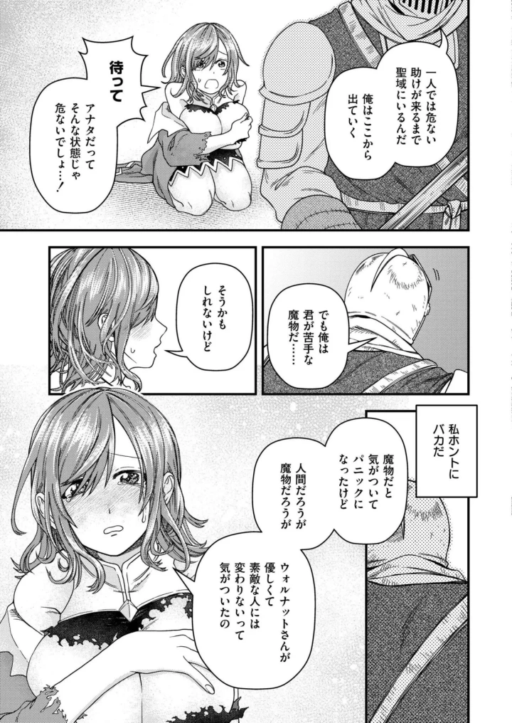 (tamachi yuki)COMIC 快艶 VOL.20-331ページ目