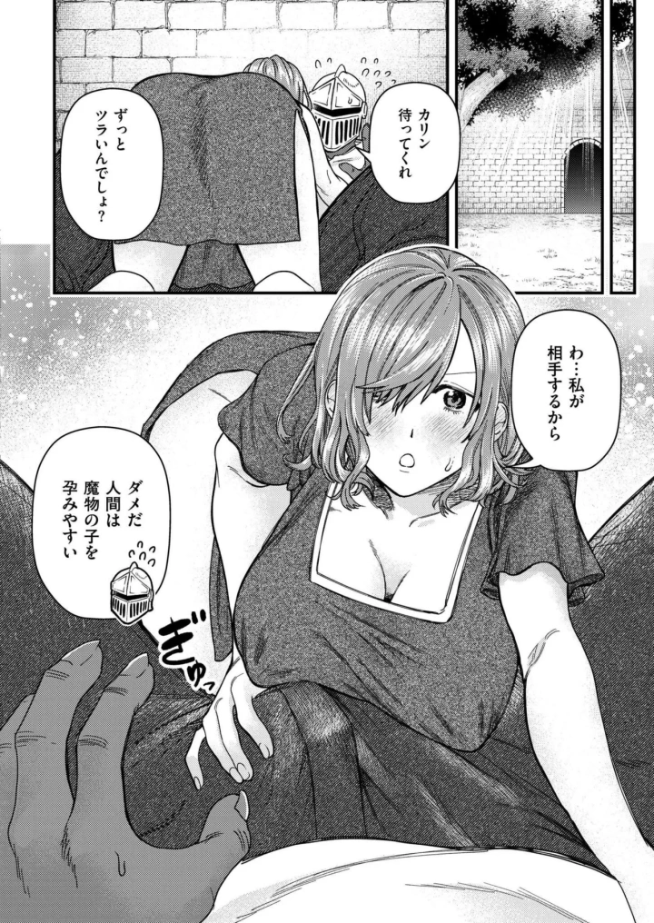 (tamachi yuki)COMIC 快艶 VOL.20-332ページ目