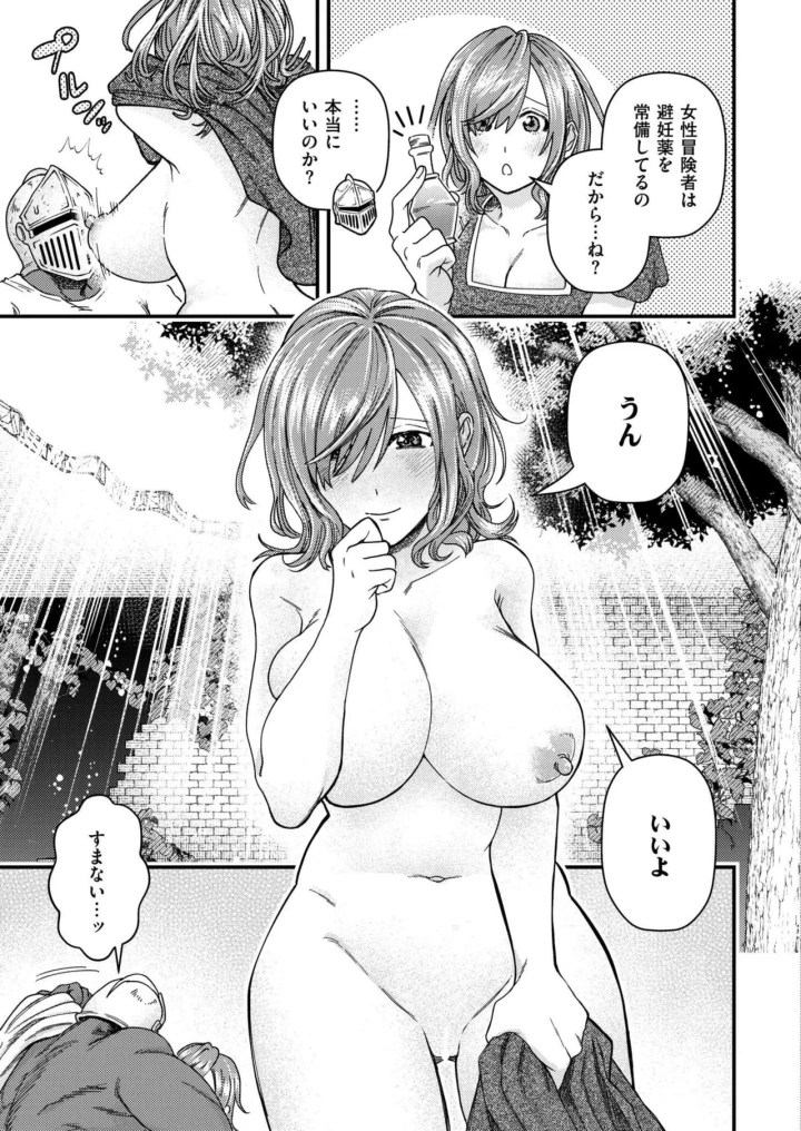 (tamachi yuki)COMIC 快艶 VOL.20-333ページ目