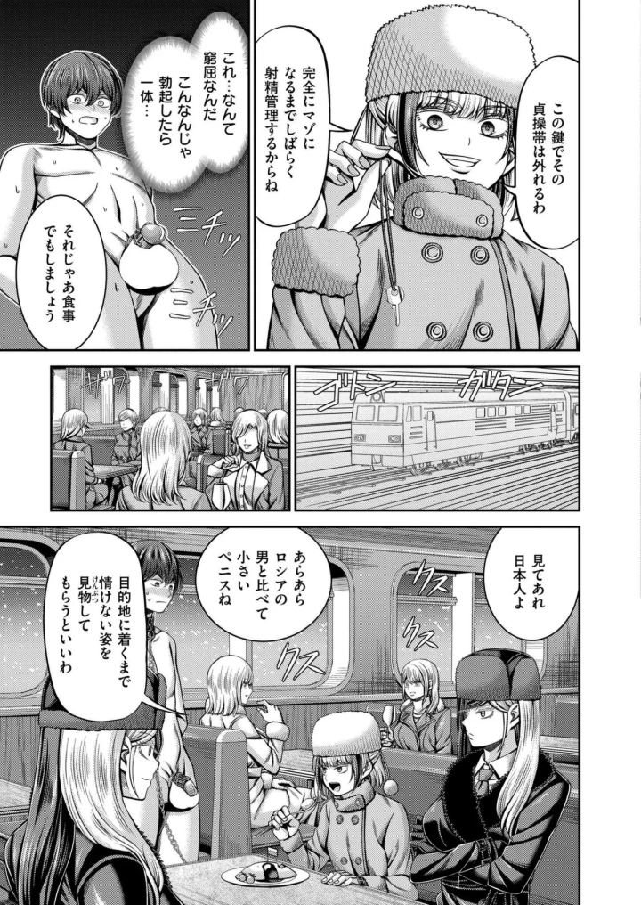 (tamachi yuki)COMIC 快艶 VOL.20-377ページ目