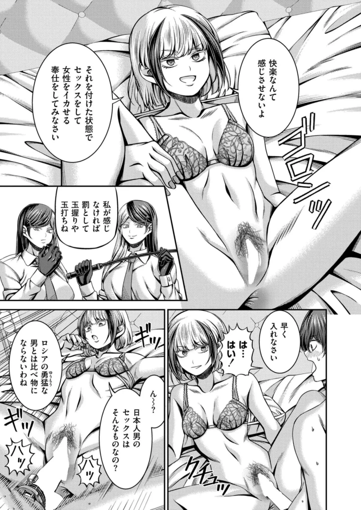 (tamachi yuki)COMIC 快艶 VOL.20-397ページ目