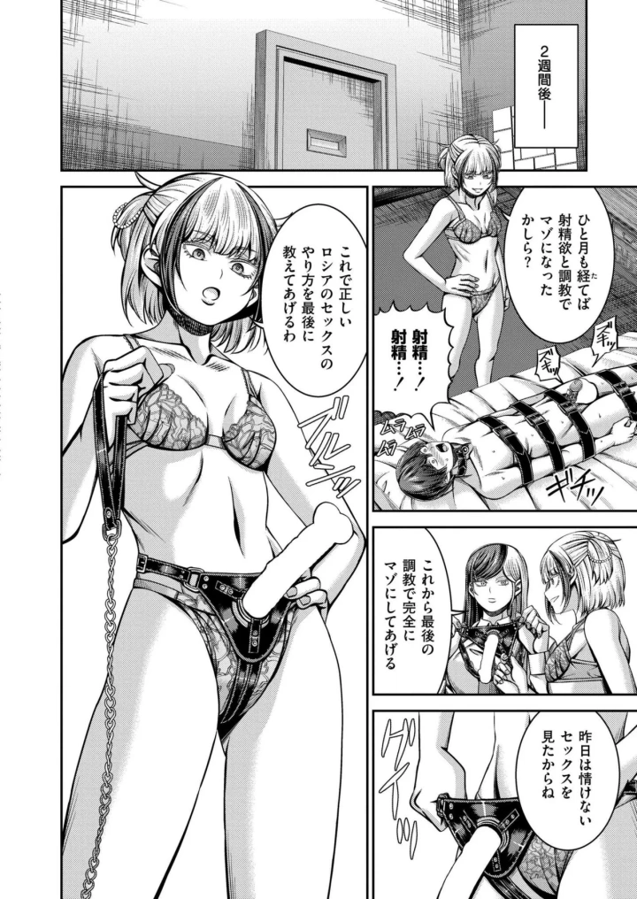 (tamachi yuki)COMIC 快艶 VOL.20-400ページ目