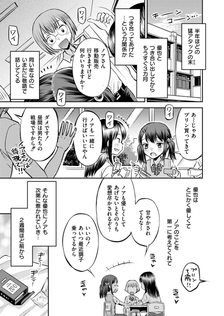 (tamachi yuki)COMIC 快艶 VOL.20-409ページ目