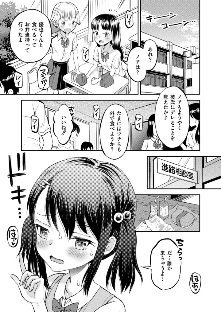 (tamachi yuki)COMIC 快艶 VOL.20-423ページ目