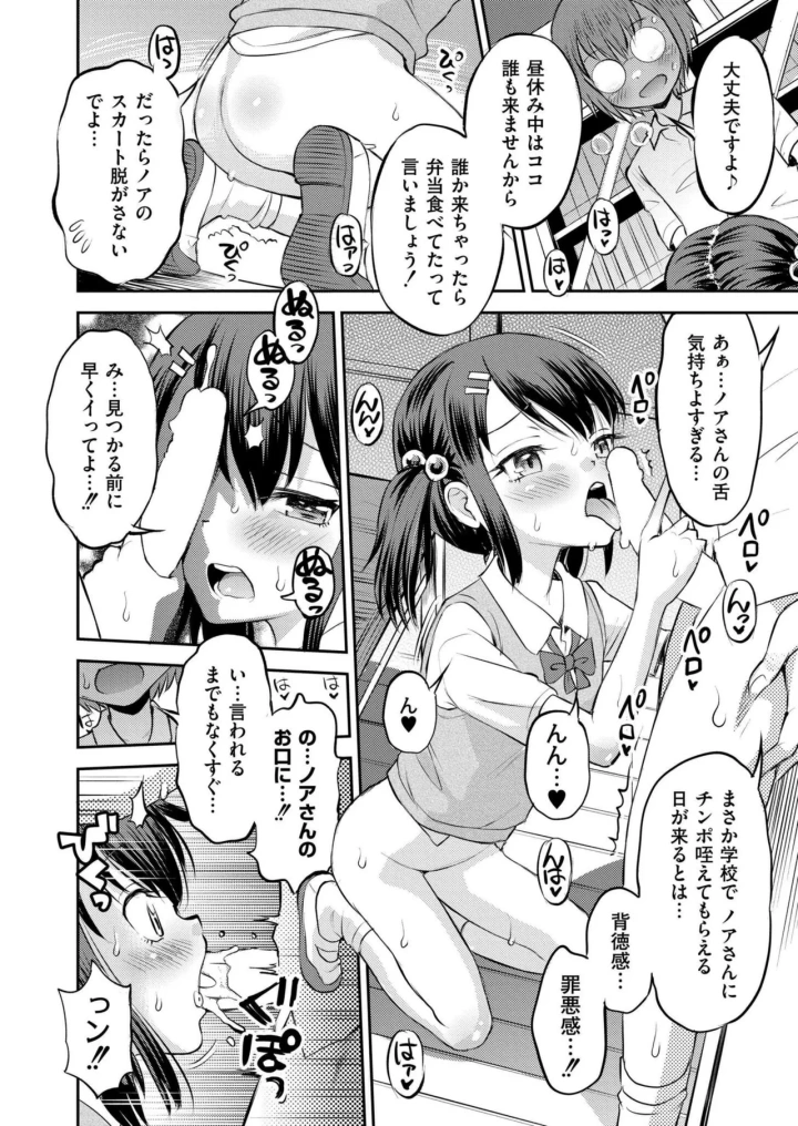 (tamachi yuki)COMIC 快艶 VOL.20-424ページ目