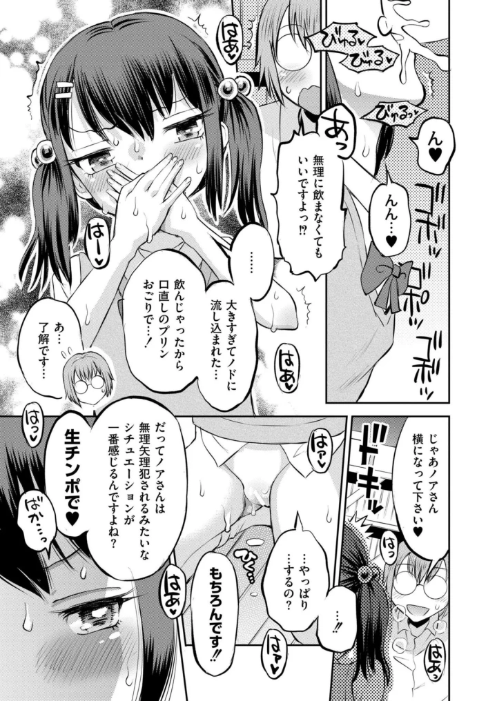 (tamachi yuki)COMIC 快艶 VOL.20-425ページ目