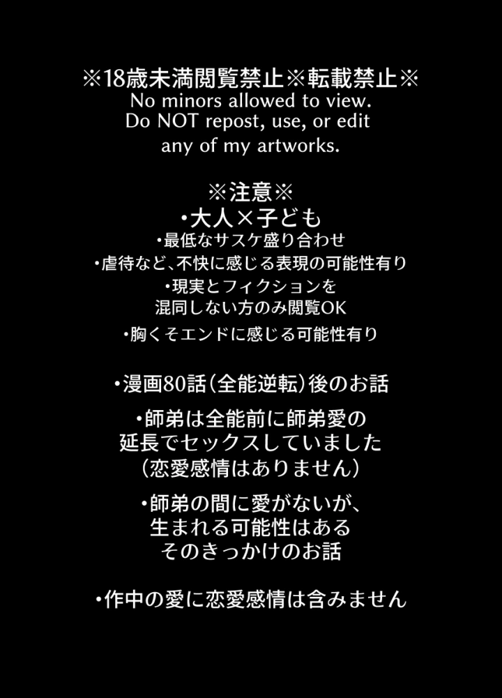 (パンツのゴム紐 (えいみー) )ひな鳥は巣には帰れない-3ページ目