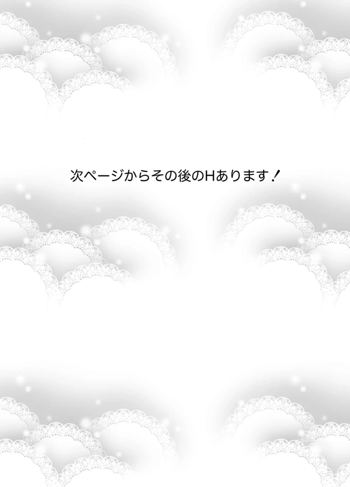 (レゥル )帰れないふたり ～完結編～-61ページ目