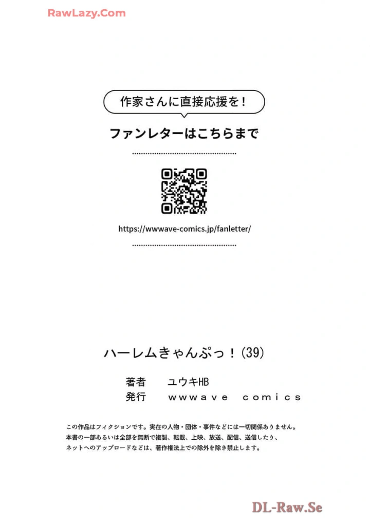 (yuuki hb)【フルカラー】ハーレムきゃんぷっ！39-42-29ページ目