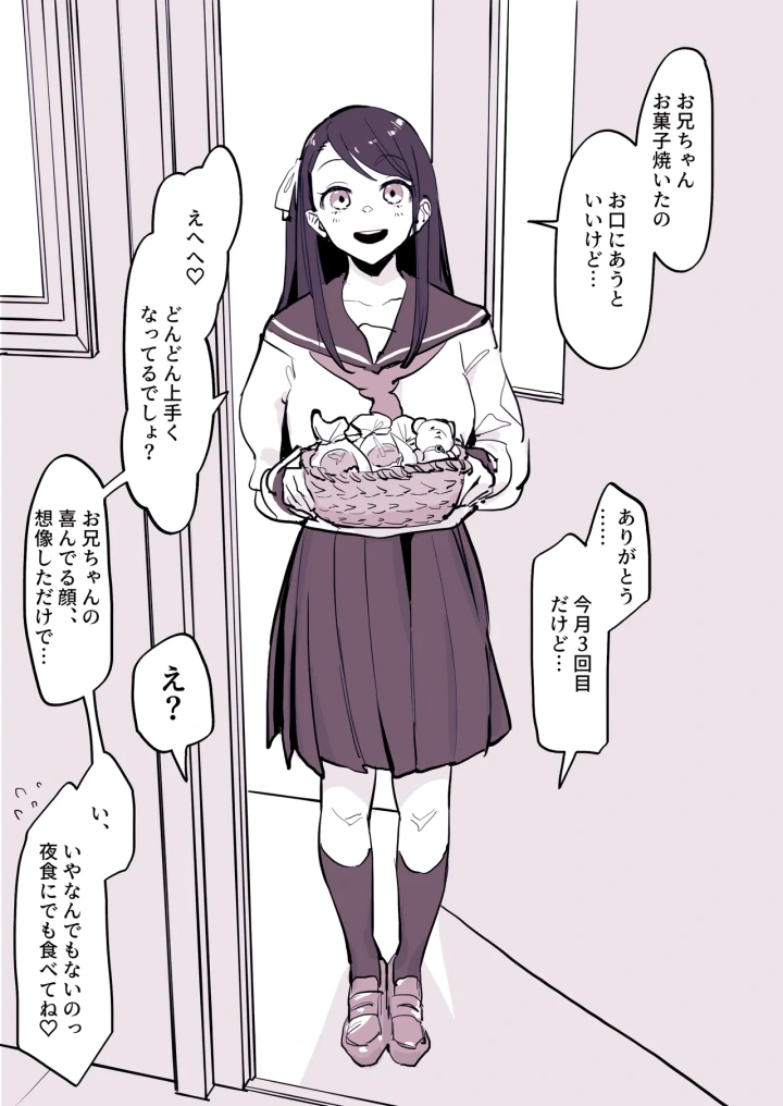 (ぽりうれたん )ぽりうれたん短編集-138ページ目