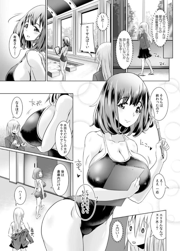 (M.O製作所 (るいす・まくられん) )女子校でオッパイに囲まれたらヤルことは1つだよね?-30ページ目