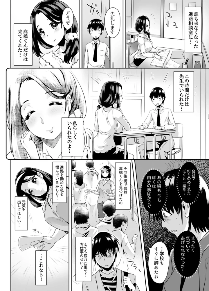 (M.O製作所 (るいす・まくられん) )先生がデリ嬢ってマジですか?～そのおっぱいで童貞捨てたい!-35ページ目