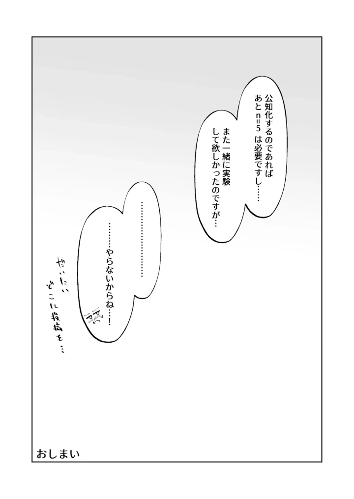 (わふえろ亭  (わふえろい) )ミレニアム製新規精力剤が先生の射精機能に及ぼす影響について-34ページ目