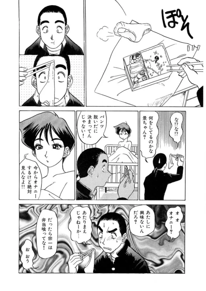 (故障少将 )おねえさんといっしょ-9ページ目