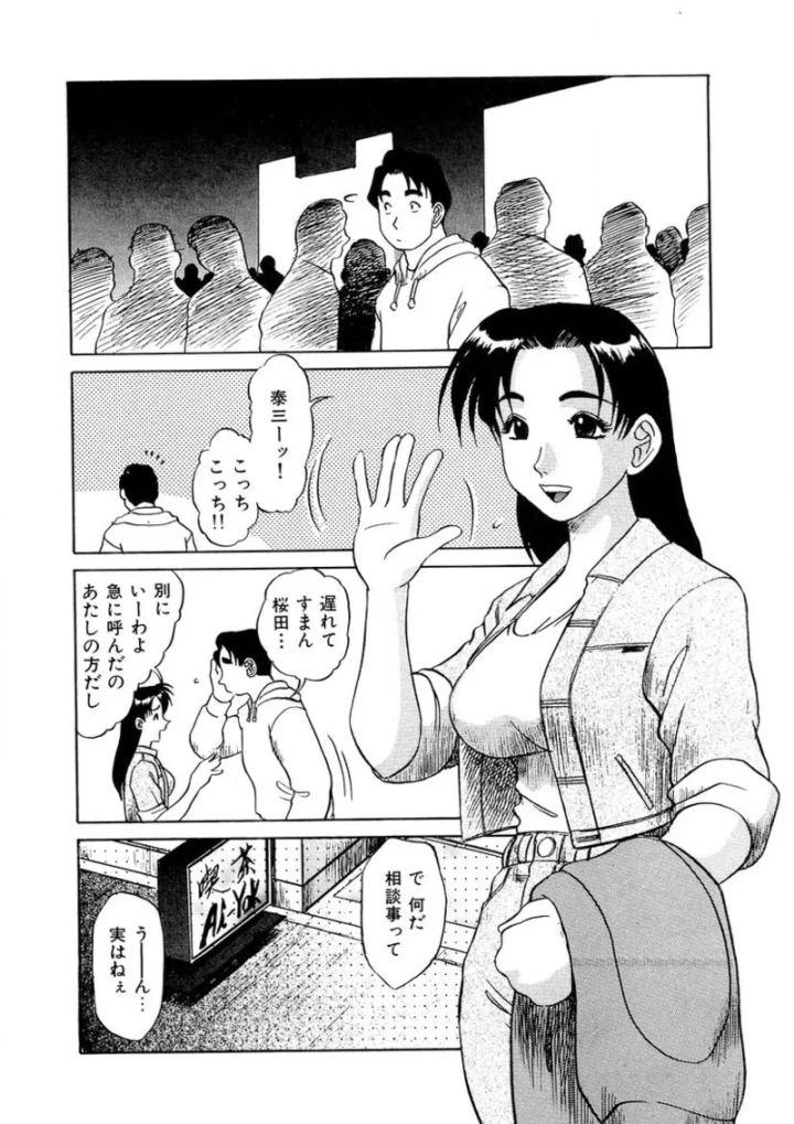 (故障少将 )おねえさんといっしょ-21ページ目