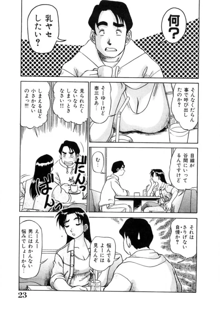 (故障少将 )おねえさんといっしょ-22ページ目