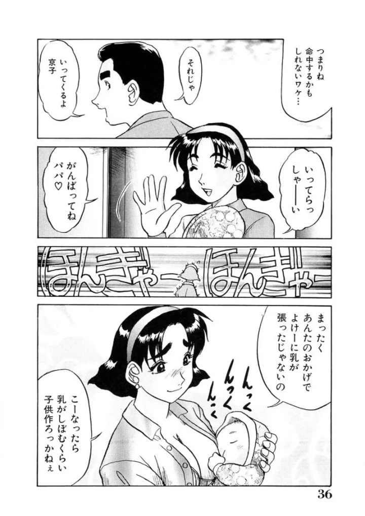 (故障少将 )おねえさんといっしょ-35ページ目