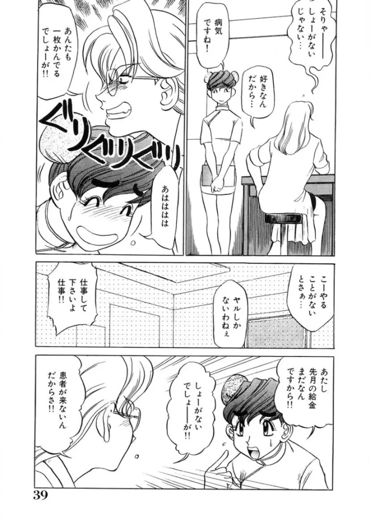 (故障少将 )おねえさんといっしょ-38ページ目