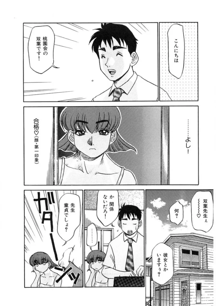 (故障少将 )おねえさんといっしょ-57ページ目